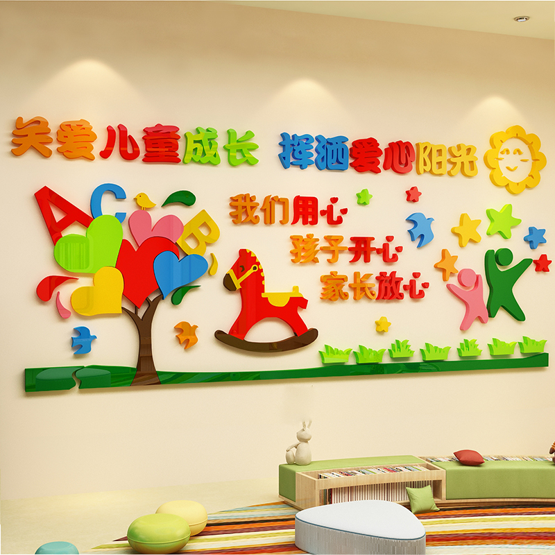 幼儿园墙面装饰文化墙贴环创主题托管班教室教室午托班级布置成品